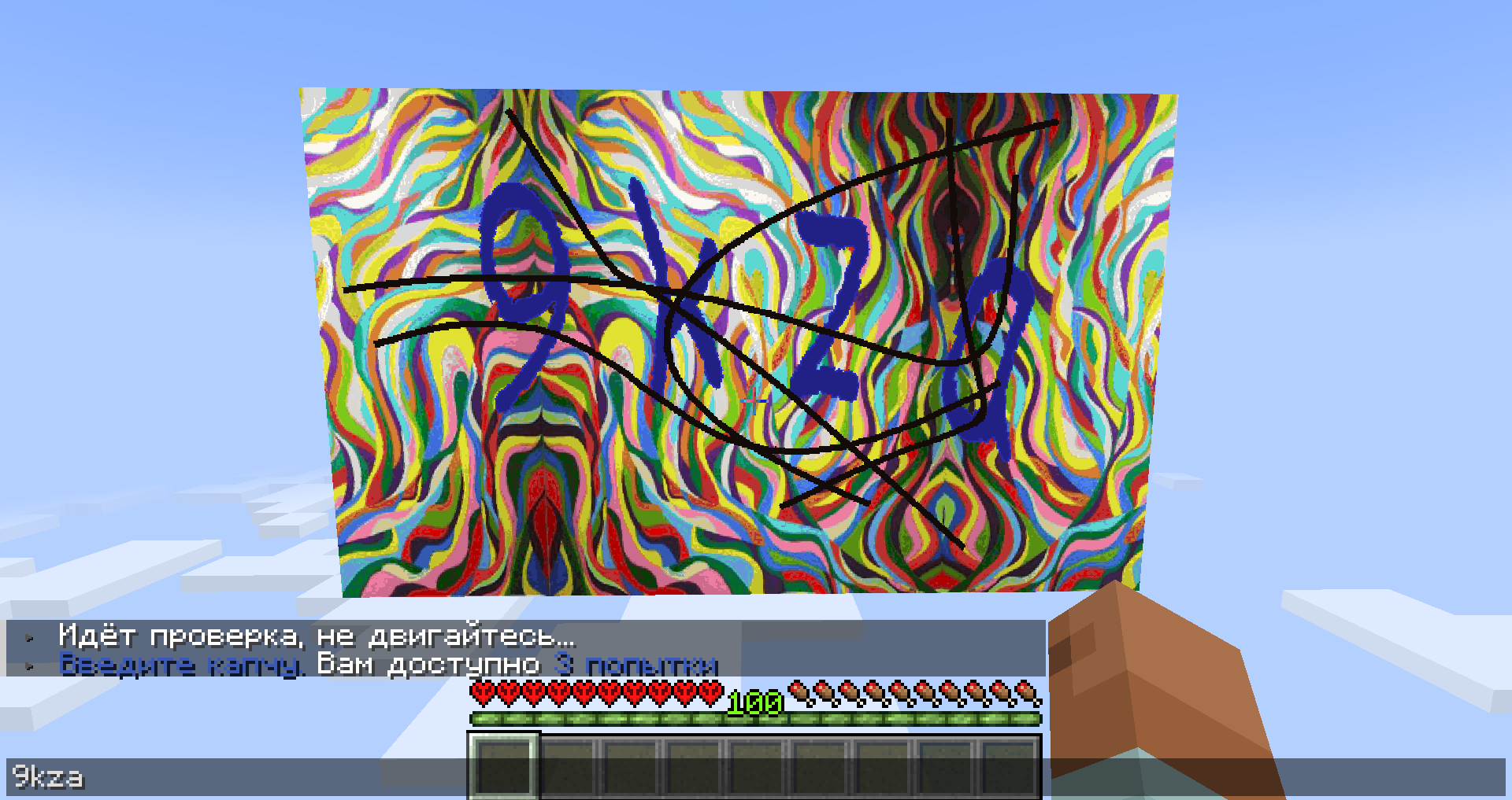 У вас будет 3 попытки - в случае неудачи перезайдите и попробуйте заново