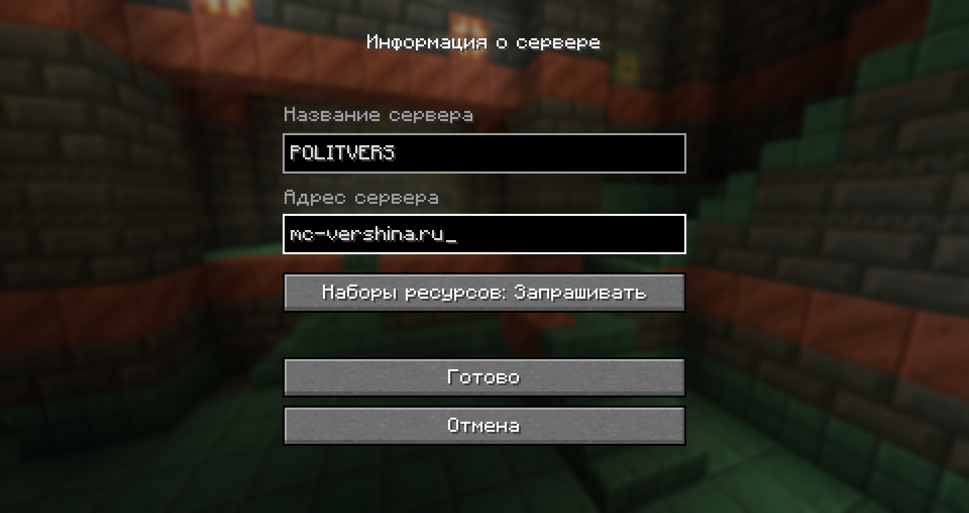 Введите данные сервера, как на этом скриншоте